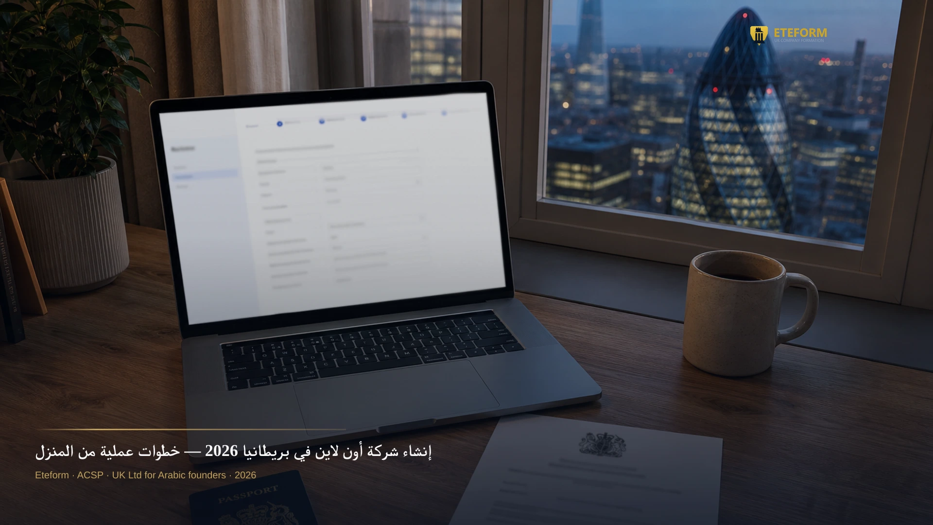 تأسيس شركة بريطانية أونلاين من المنزل — Eteform