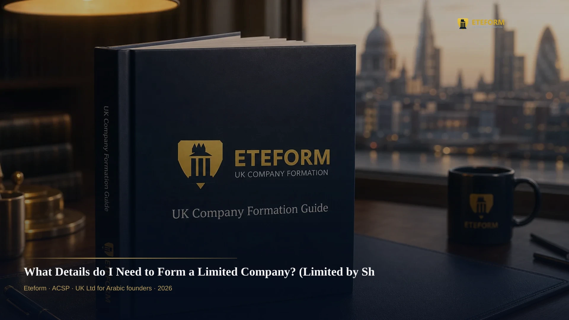What Details do I Need to Form a Limited Company? (Limited by Shares): الأخطاء الشائعة وكيف تتجنبها عند تأسيس شركتك البريطانية