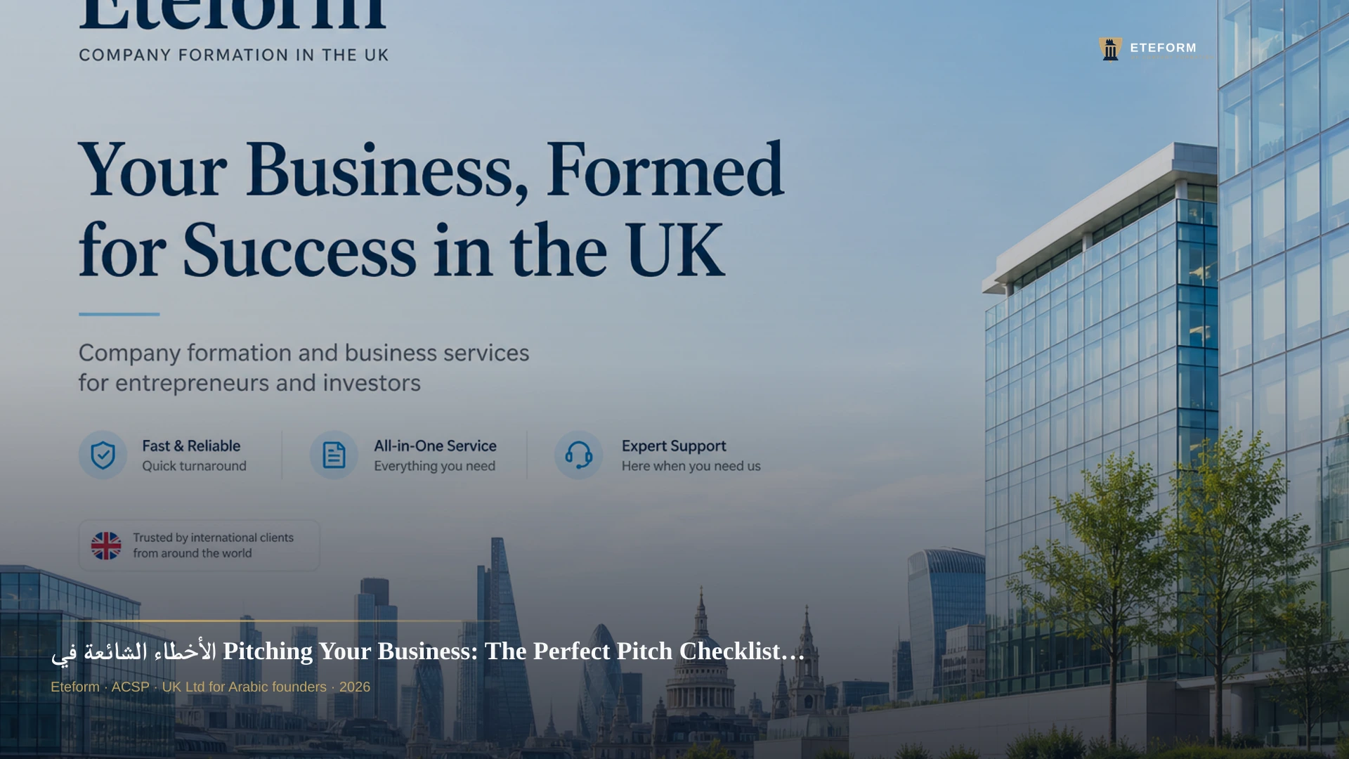 الأخطاء الشائعة في Pitching Your Business: The Perfect Pitch Checklist وكيف تتجنبها لضمان تمويل مشروعك